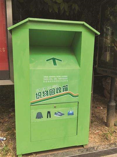 舊衣回收箱